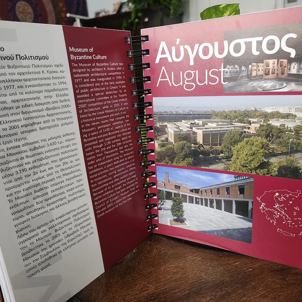 EXQUISITE AUTHENTIC GREEK CALENDER BOOK